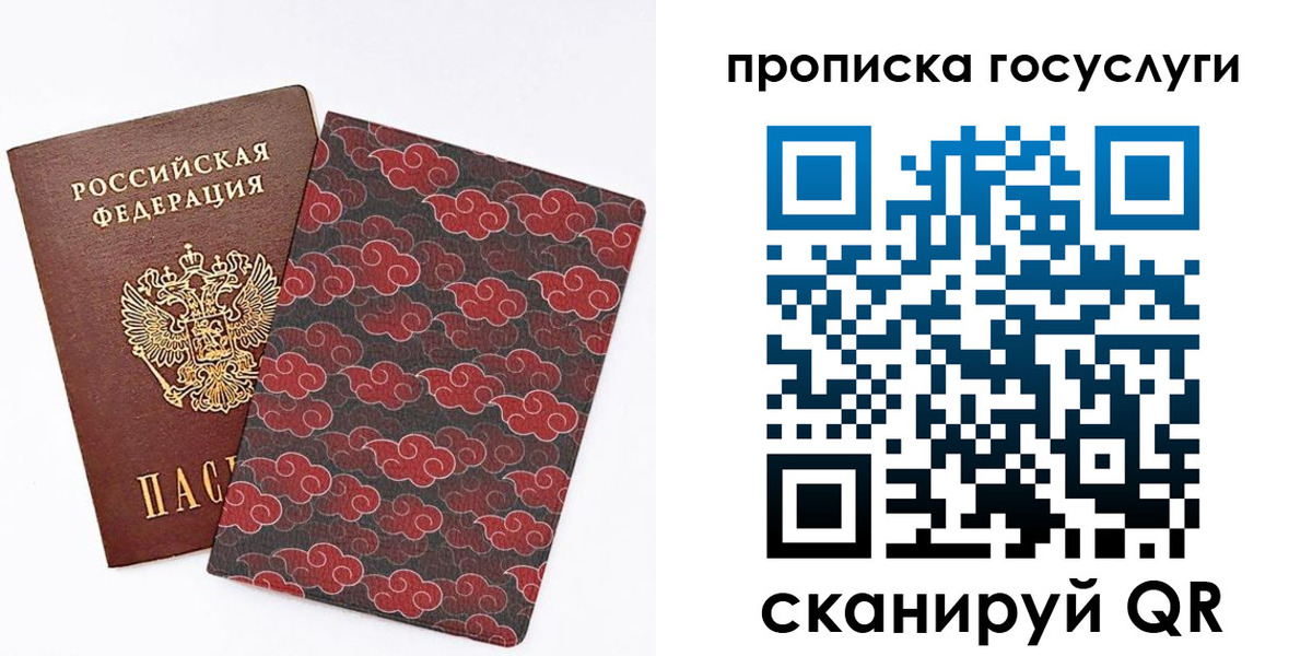 купить прописку в Иланском