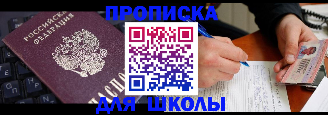 временная регистрация для всех в Иланском