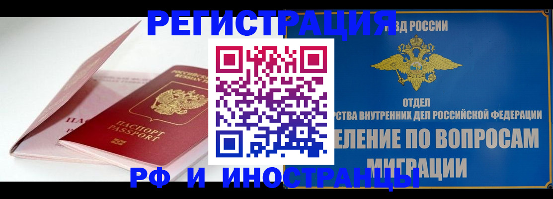 временная прописка в Иланском