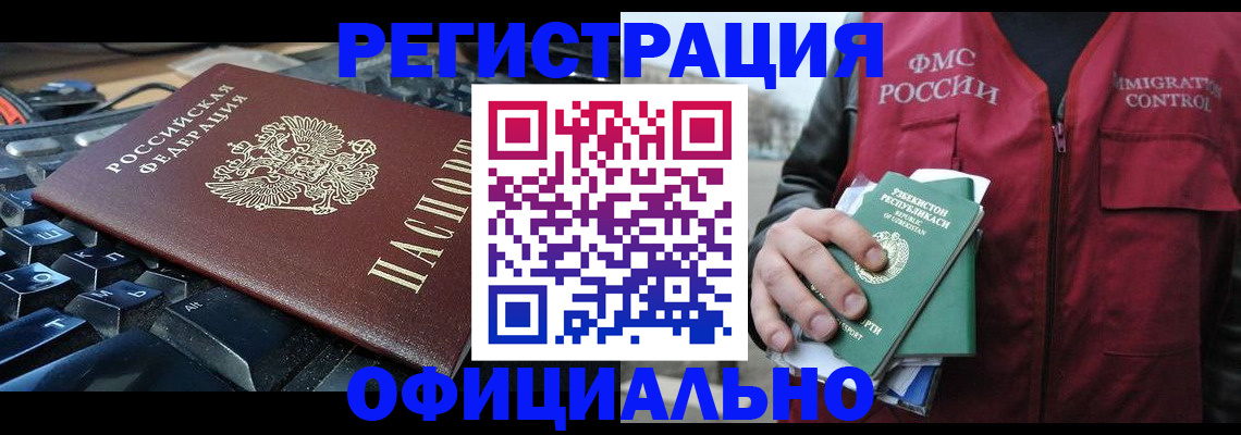 прописка регистрация в Иланском