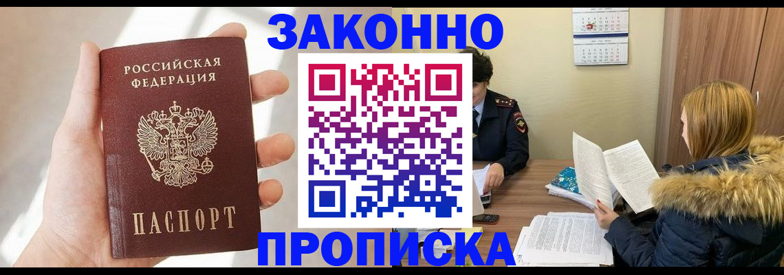 прописка для военкомата в Иланском